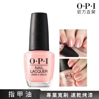 【O.P.I】官方直營．南方莊園指甲油-NLN52(紐奧良春夏系列指彩/居家美甲)