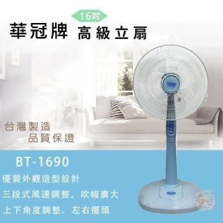 【華冠】16吋立扇(BT-1690)