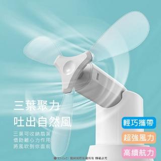 【BASEUS 倍思】熊寶便攜折疊超輕靜音隨身電風扇