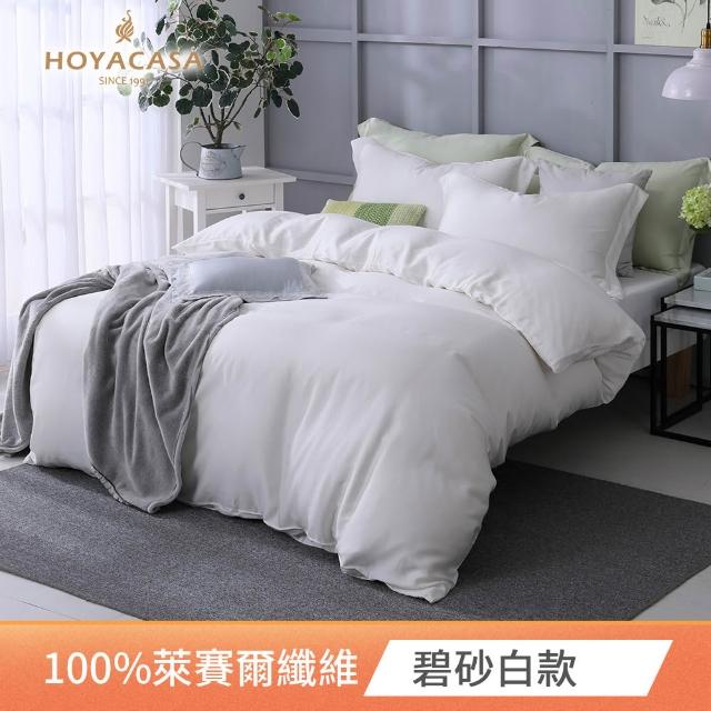 【HOYACASA  禾雅寢具】60支素色抗菌天絲兩用被床包組-法式簡約-雙人/加大均一價-多款任選(60支/300織)