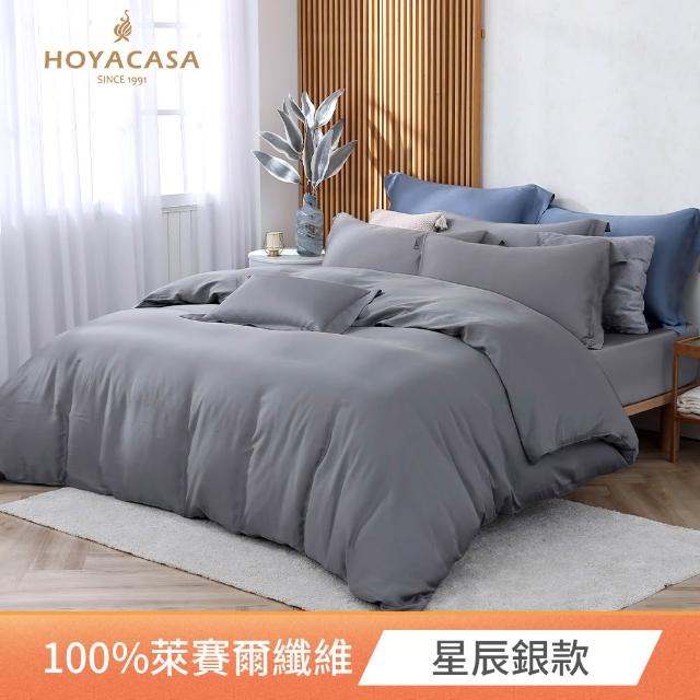 【HOYACASA  禾雅寢具】60支素色抗菌天絲兩用被床包組-法式簡約-雙人/加大均一價-多款任選(60支/300織)