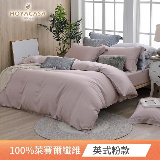 【HOYACASA  禾雅寢具】60支素色抗菌天絲兩用被床包組-法式簡約-雙人/加大均一價-多款任選(60支/300織)