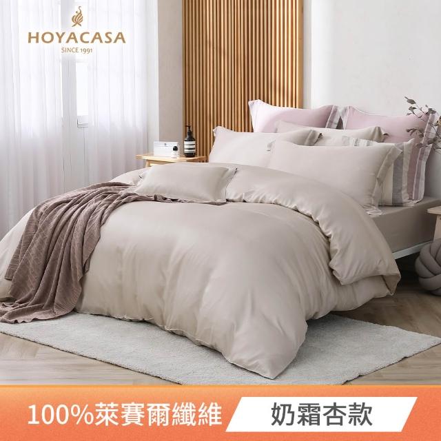 【HOYACASA  禾雅寢具】60支素色抗菌天絲兩用被床包組-法式簡約-雙人/加大均一價-多款任選(60支/300織)