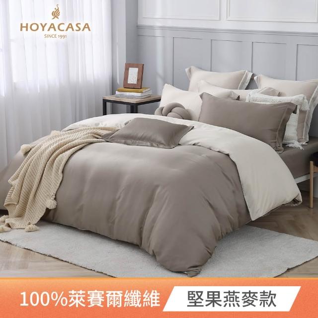【HOYACASA  禾雅寢具】60支素色抗菌天絲兩用被床包組-法式簡約-雙人/加大均一價-多款任選(60支/300織)