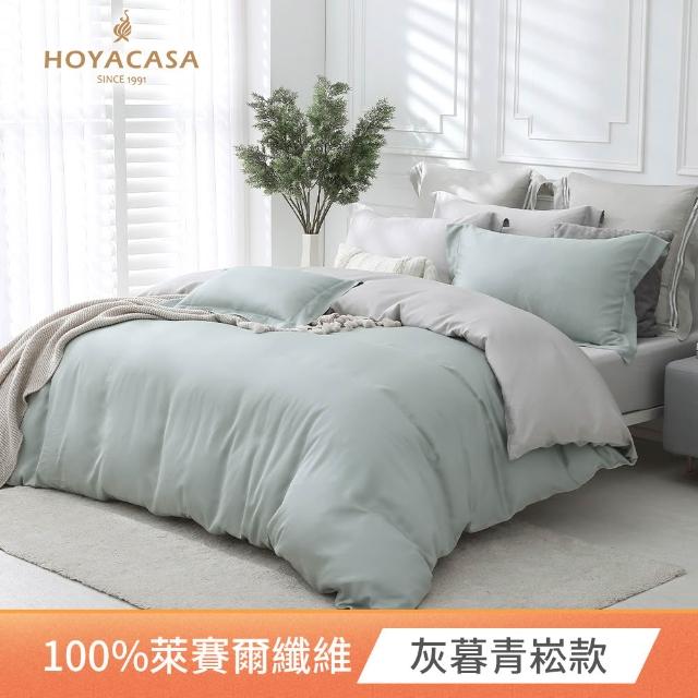【HOYACASA  禾雅寢具】60支素色抗菌天絲兩用被床包組-法式簡約-雙人/加大均一價-多款任選(60支/300織)