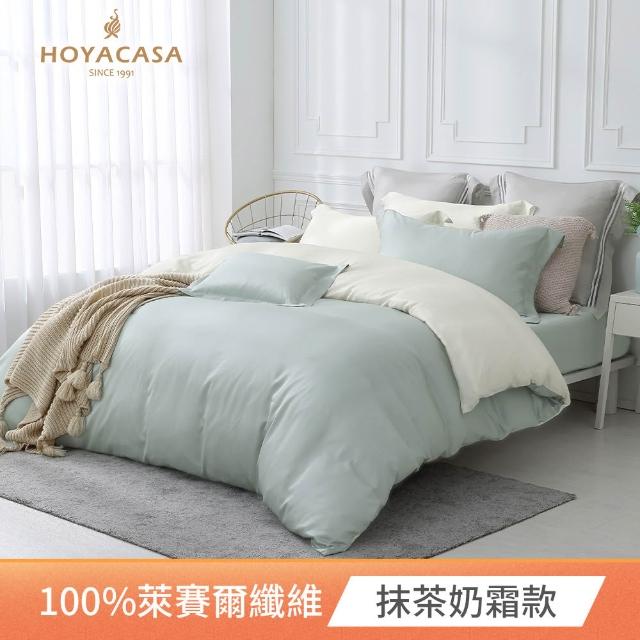 【HOYACASA  禾雅寢具】60支素色抗菌天絲兩用被床包組-法式簡約-雙人/加大均一價-多款任選(60支/300織)