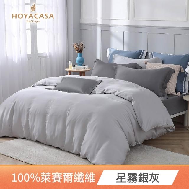【HOYACASA  禾雅寢具】60支素色抗菌天絲兩用被床包組-法式簡約-雙人/加大均一價-多款任選(60支/300織)