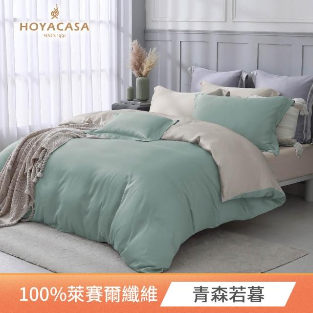 【HOYACASA  禾雅寢具】60支素色抗菌天絲兩用被床包組-法式簡約-雙人/加大均一價-多款任選(60支/300織)