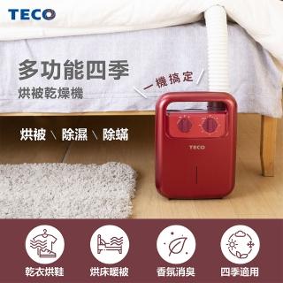 【TECO 東元】多功能烘被乾燥機-紅 YQ1003CBR(烘被暖床/除濕除蹣/烘鞋/香氛)