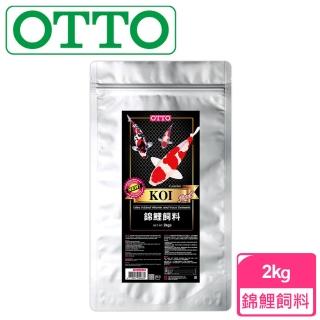 【OTTO奧圖】錦鯉飼料-2kg(針對錦鯉魚營養需求所設計)