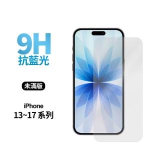 iPhone 11 / i11 未滿版抗藍光鋼化螢幕保護玻璃貼膜