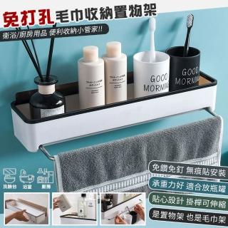【EZlife】免釘鑽毛巾收納置物架(收納架)