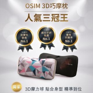 ��OSIM��uCozy 3D  3D撌扳�拇��OS-288(���拇��/�拚�豢����/3D����/皞怎�勗����)