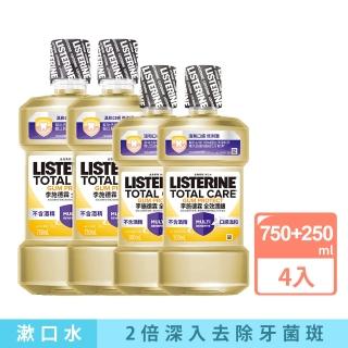 【Listerine 李施德霖】牙齦護理漱口水4件組(750mlx2+500mlx2)