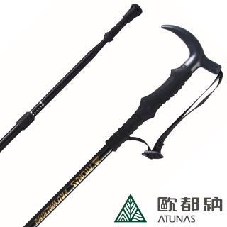【ATUNAS 歐都納】拐杖型鋁合金三節登山杖(A1WSBB99N黑/戶外登山/健行輔助/休閒)