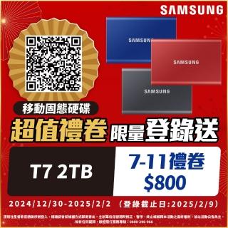 【SAMSUNG 三星】SAMSUNG 三星T7 2TB USB 3.2 Gen 2移動固態硬碟 深空灰 MU-PC2T0T/WW(MU-PC2T0T/WW)