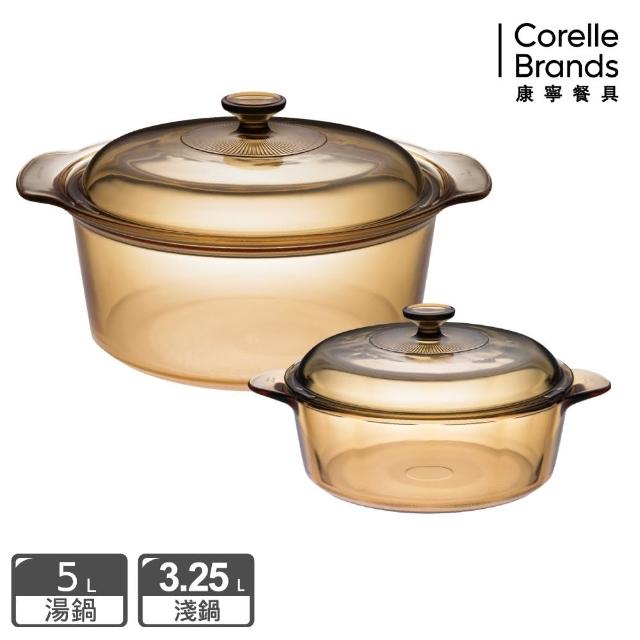 【CorelleBrands 康寧餐具】5L晶彩透明鍋+3.25L晶彩透明鍋(加碼贈 節能板)