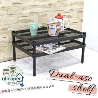 【居家cheaper】鬃耀黑 高荷重45X60X60兩層菱形網架(茶几架 層架 收納架)