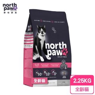 【North Paw 野牧鮮食】無穀貓飼料 全齡貓 2.25KG(送頂燒貓罐)