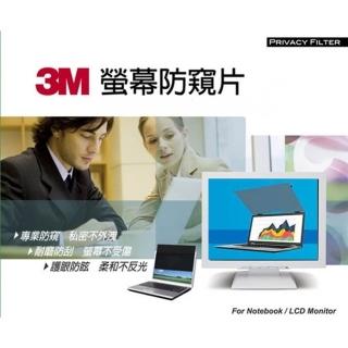 【3M】3M螢幕防窺片23吋 16:9    509.7*286.9mm(TPF23.0W9)