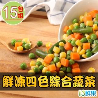 【愛上鮮果】鮮凍四色綜合蔬菜15包組(200g±10%/包)