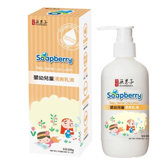 【古寶無患子】招福平安嬰幼兒童二合一洗髮沐浴露400g2入組(贈 嬰兒清爽乳液250g)