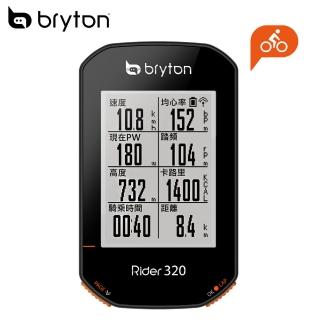 【BRYTON】Bryton Rider 320E GPS自行車智慧訓練記錄器(320)
