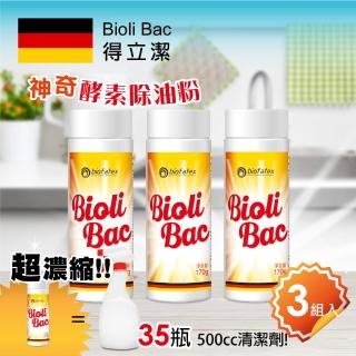 【3入組】德國Bioli Bac得立潔 神奇酵素除油粉 170g(廚房清潔 油網 抽油煙機 截油槽)