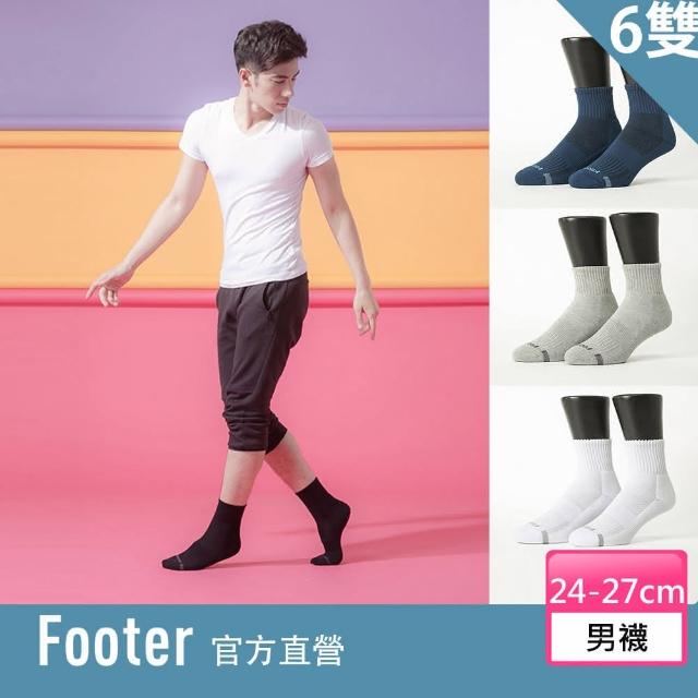 【Footer除臭襪】單色逆氣流運動氣墊襪-男款6雙-全厚底（T11L）