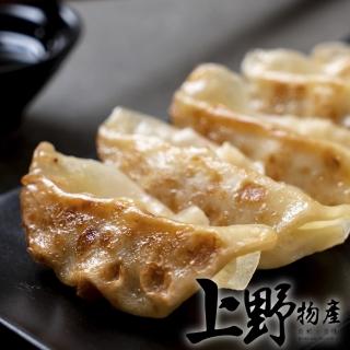 【上野物產】任選 一口吞小水餃 x1包(1400g±10%/200顆/包 水餃 煎餃 鍋貼 小水餃)