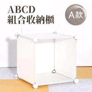 【齊天大師】DIY收納櫃系列A款