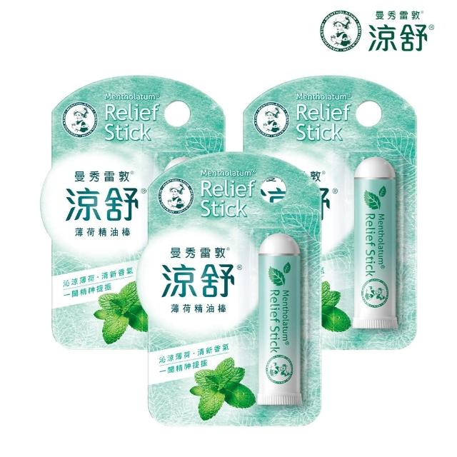 【曼秀雷敦★超值3入組】曼秀雷敦涼舒薄荷精油棒10g3入