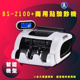 【大當家】BS-2100台幣/人民幣 商用專業型 驗鈔機/點鈔機/數鈔機 台幣混鈔張數總計