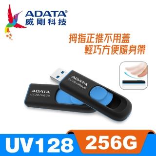 【ADATA 威剛】UV128 3.2 Gen1 隨身碟 256G