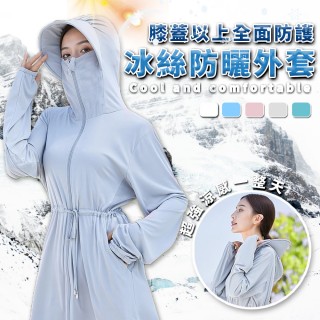 連帽防曬外套 Momo購物網