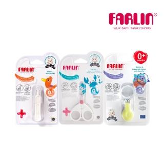 【Farlin】新生嬰兒安全清潔三件組(含放大鏡指甲剪/專用剪刀/衛生鑷子)