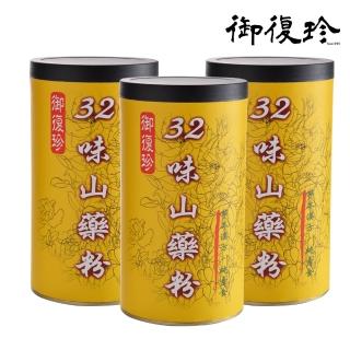 【御復珍】32味山藥粉-純粉600gX3罐