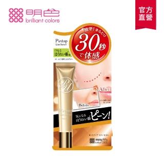 【MEISHOKU 明色】PINTUP活性精華乳-金(18g)