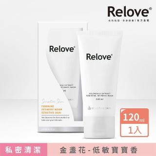 【Relove】金盞花萃取低敏私密潔淨凝露(私密保養、私密清潔)