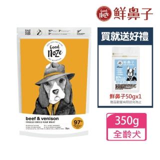 【Good Noze 鮮鼻子】漢菲德執事 放牧牛肉+鹿肉 冷凍乾燥生肉狗糧350g+送ROGZ耐咬怪獸骨x1+狗沐浴乳15mlx2