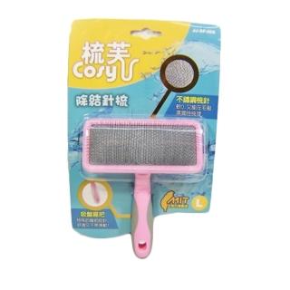 【梳芙】除結針梳（L號）(SF-006)