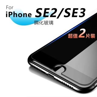 iPhone SE2/SE3 iPhone7 iPhone8 4.7吋鋼化玻璃-2入