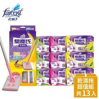 【驅塵氏】乾濕兩用靜電拖把13件超值組(1拖+12濕拖巾)