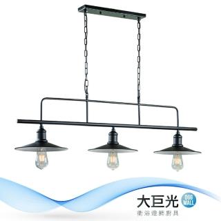 【大巨光】工業風3燈吊燈-大(BM-41242)