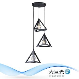 【大巨光】工業風3燈吊燈-中(BM-41342)