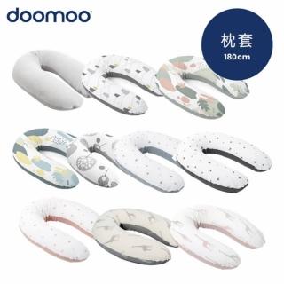 【Doomoo】有機棉舒眠月亮枕套(17色)