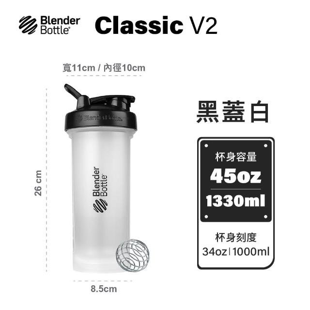 【Blender Bottle】美國原裝Classic-V2大容量防漏搖搖杯45oz/1330ml(blenderbottle/運動水壺/搖搖杯)