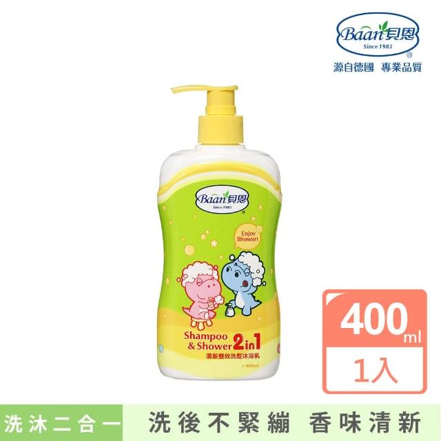 【Baan 貝恩】清新雙效洗髮沐浴乳Shampoo & Shower 2in1 400ml