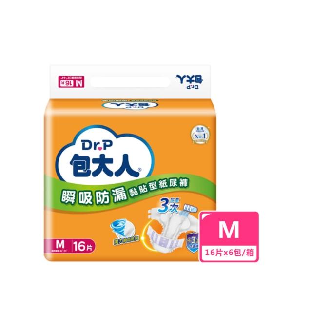 【包大人】瞬吸防漏 黏貼型成人紙尿褲/尿布 三箱組(M16片x6包/L-XL13片x6包/箱)