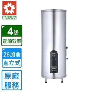 【SAKURA 櫻花】全省安裝26加侖-直立式倍容定溫熱水器(EH2651S6)